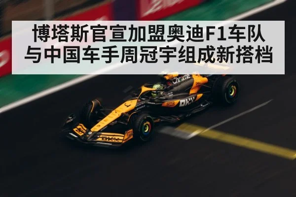 Zhou Guanyu F1 driver