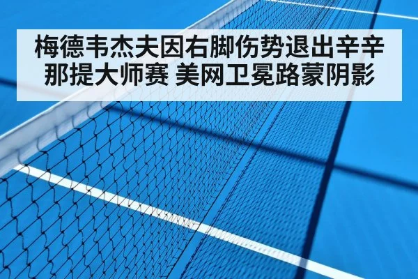 tennis hard court