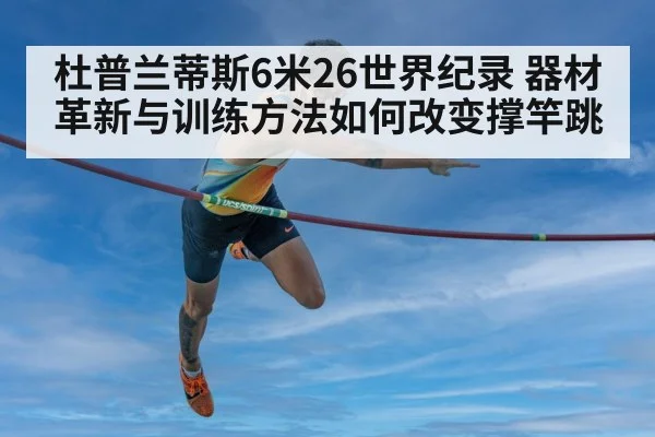 carbon fiber pole vault