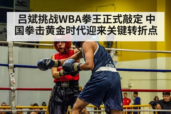 boxing match