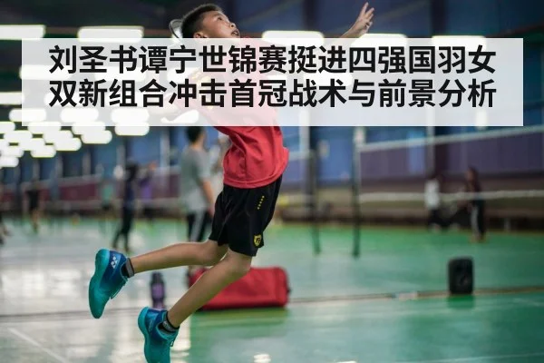 badminton smash action